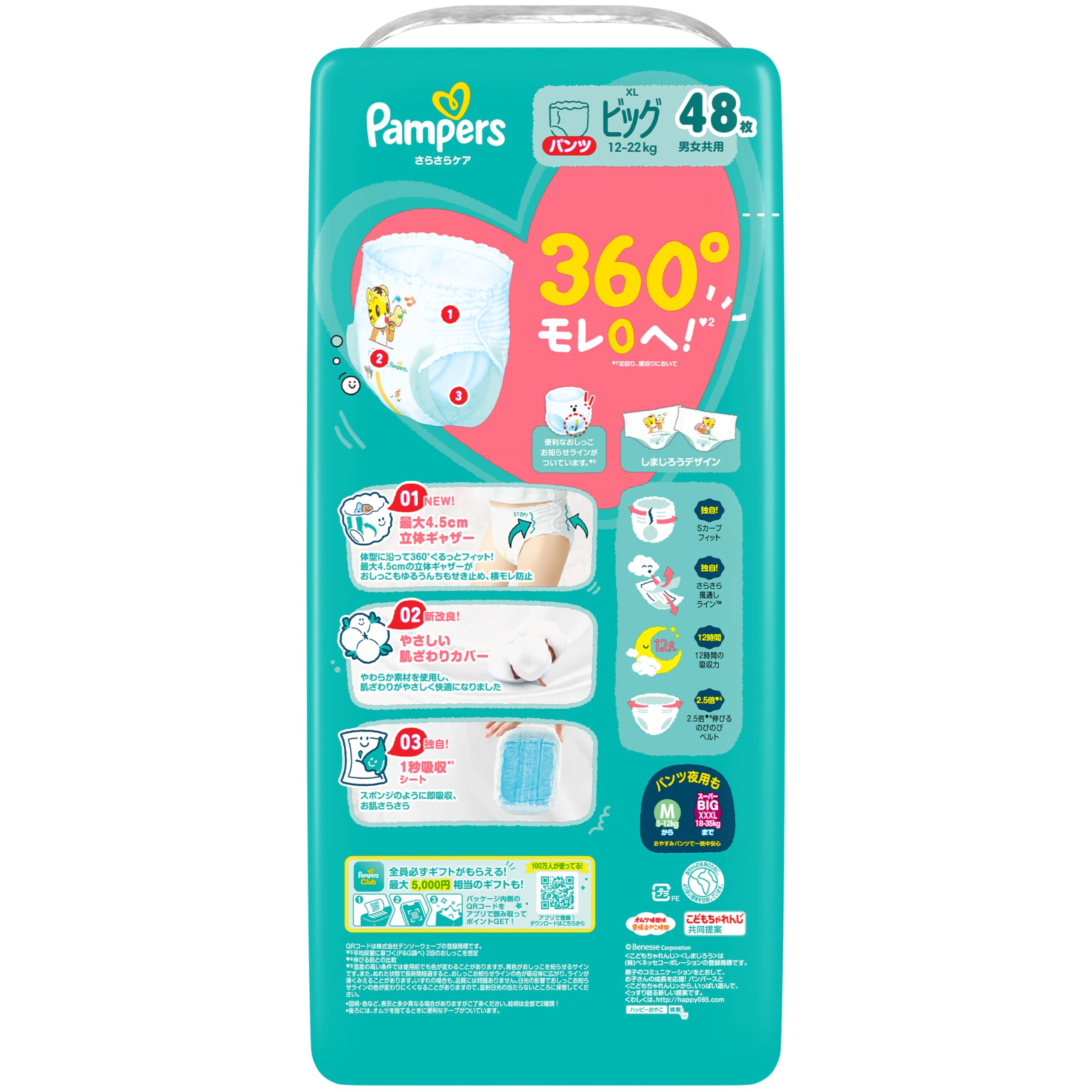 Amazon.co.jp: パンパース（Pampers）: XLサイズ